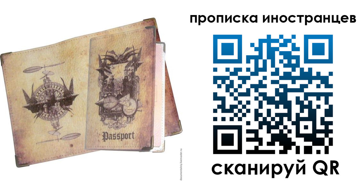 прописка в квартире в Городце
