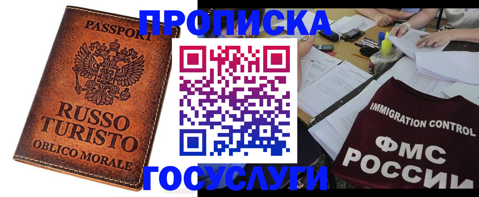 прописка в квартире в Городце