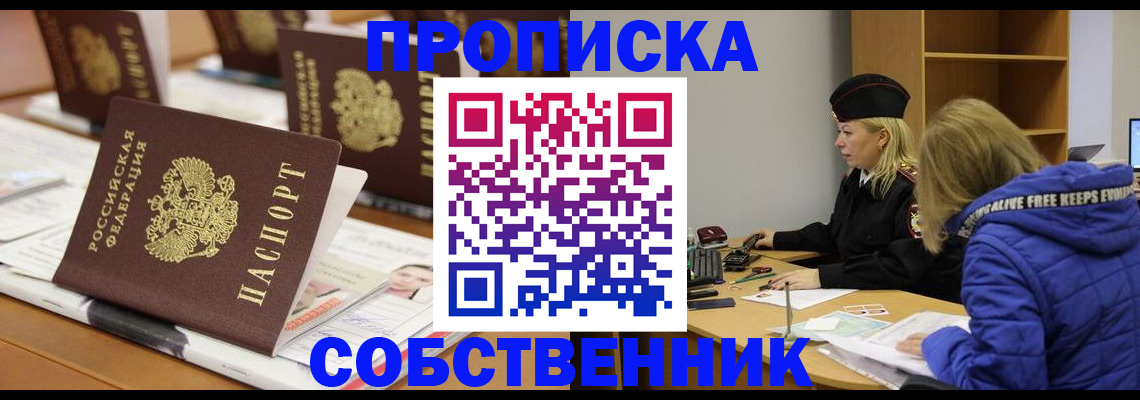 временная регистрация адрес в Городце