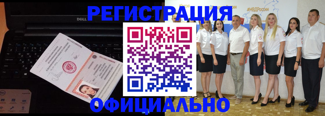 временная прописка в Городце