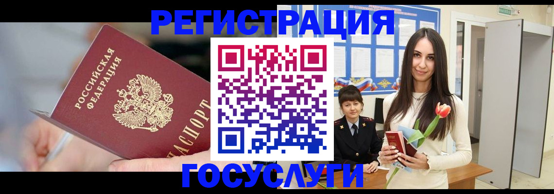 временная регистрация недорого в Городце