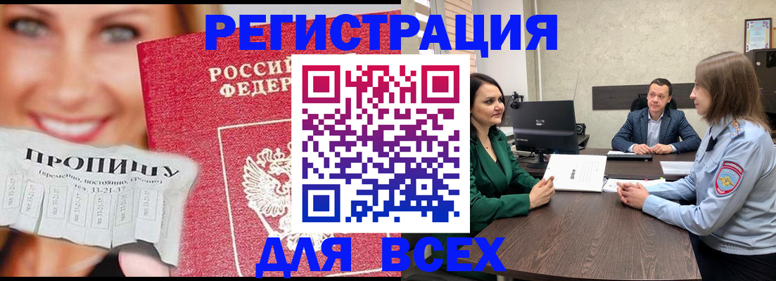 прописка иностранных граждан в Городце
