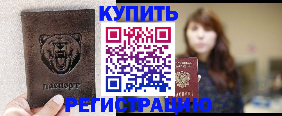 прописка от собственника в Городце