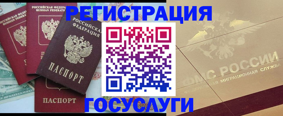 временная регистрация собственник в Городце