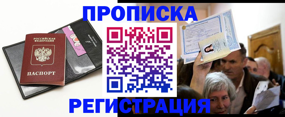 прописка иностранных граждан в Городце