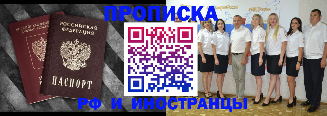временная регистрация купить в Городце
