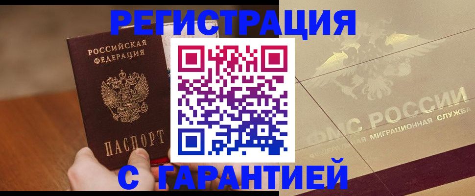 временная регистрация собственник в Городце