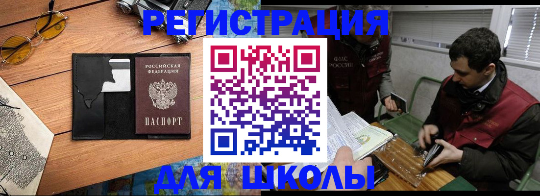 прописка иностранных граждан в Городце