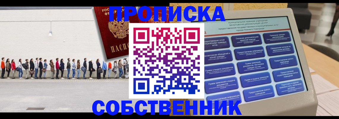 прописка иностранных граждан в Городце